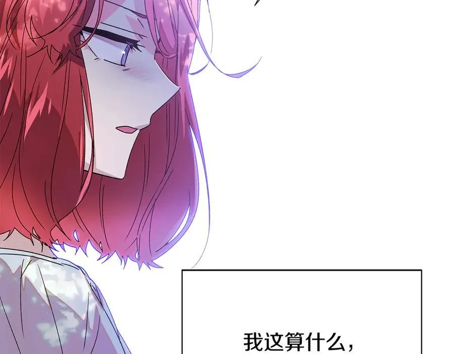 第159话 爱的告白 第144页