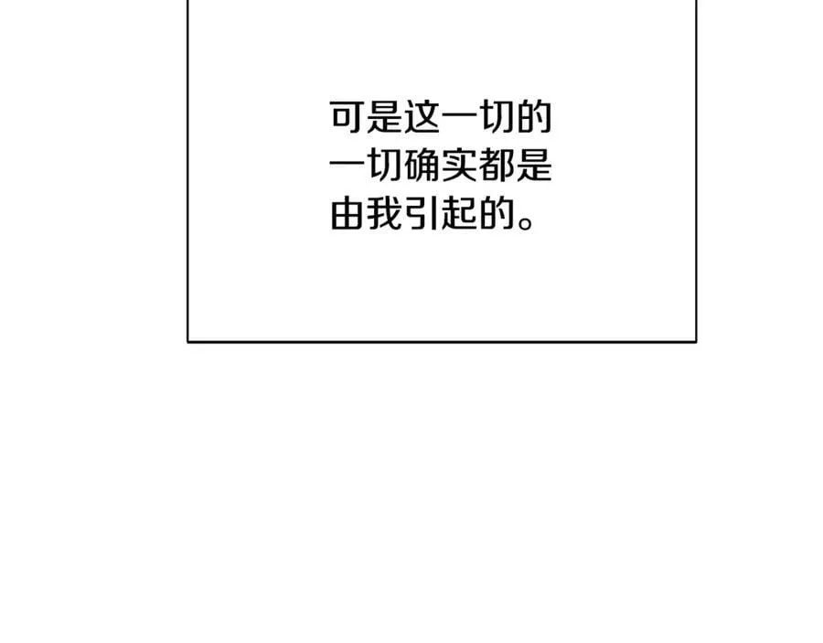 第159话 爱的告白 第146页