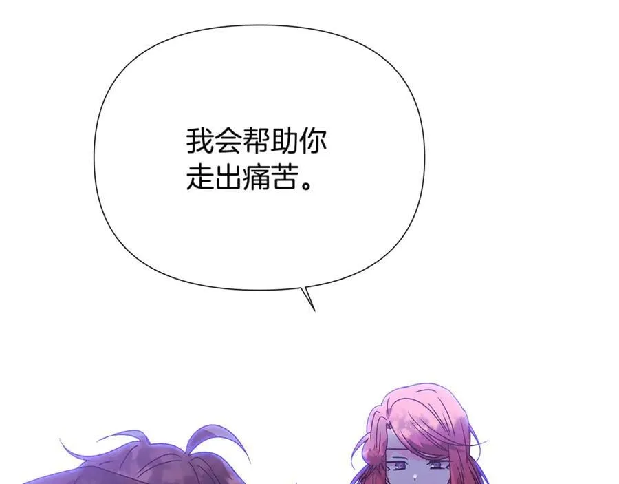 第159话 爱的告白 第147页