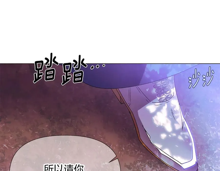 第159话 爱的告白 第150页