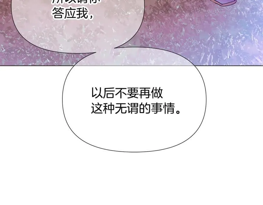 第159话 爱的告白 第151页