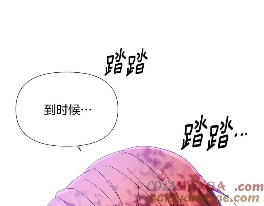 第159话 爱的告白 第153页