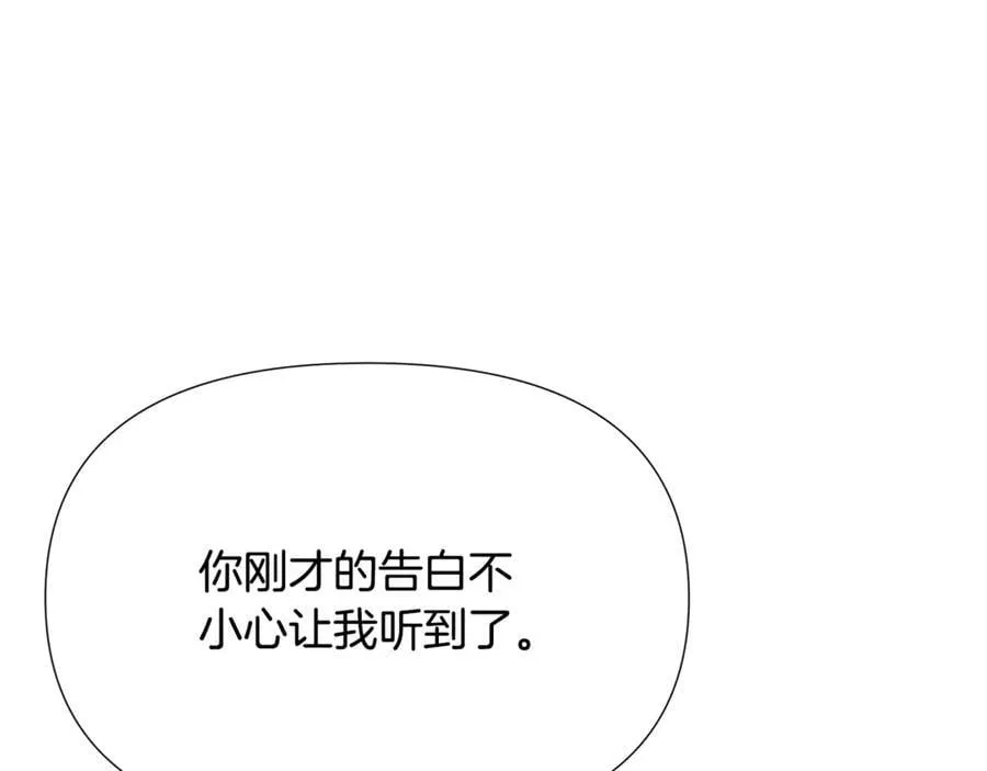 第159话 爱的告白 第162页
