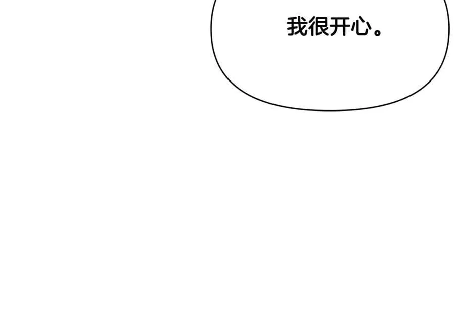 第159话 爱的告白 第170页