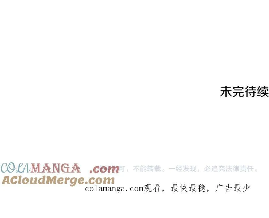 第159话 爱的告白 第177页