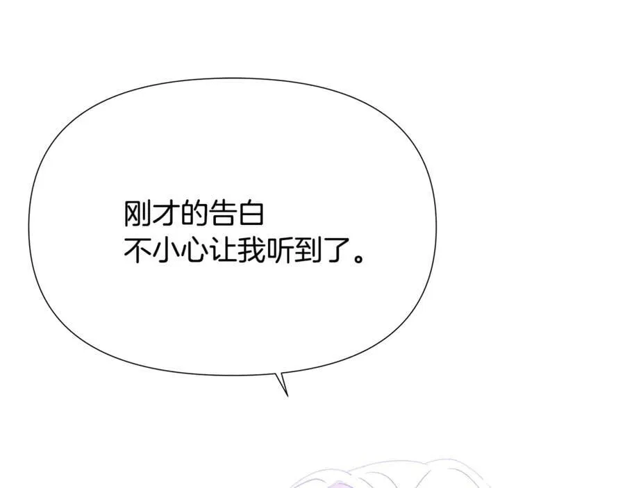 第160话 心心相印 第11页