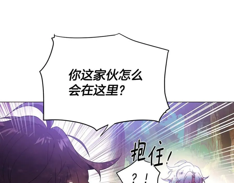 第160话 心心相印 第47页