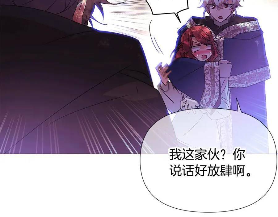 第160话 心心相印 第48页