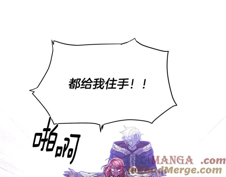 第160话 心心相印 第57页