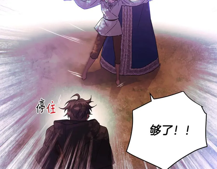 第160话 心心相印 第58页