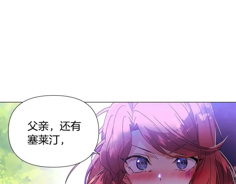 第160话 心心相印 第60页