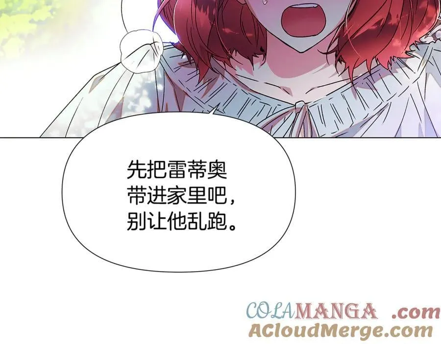 第160话 心心相印 第61页