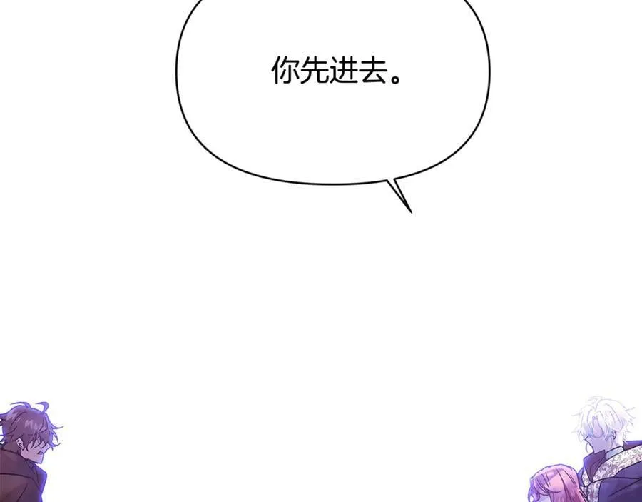第160话 心心相印 第67页