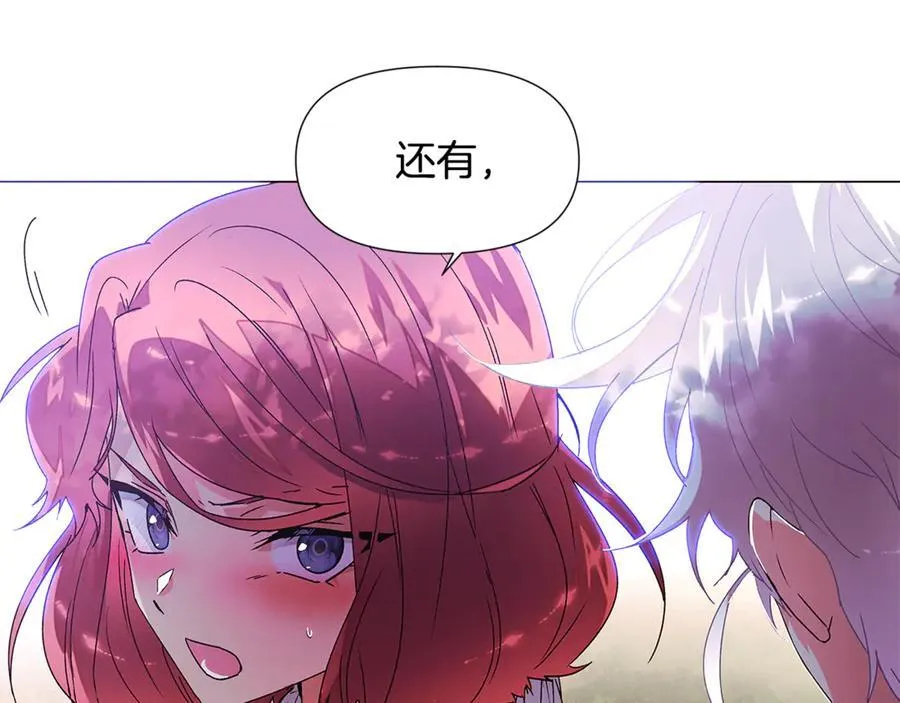第160话 心心相印 第71页
