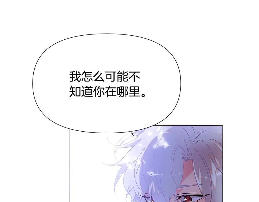 第160话 心心相印 第91页