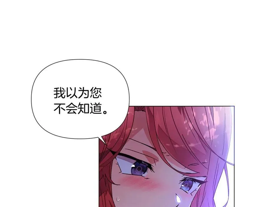 第160话 心心相印 第94页