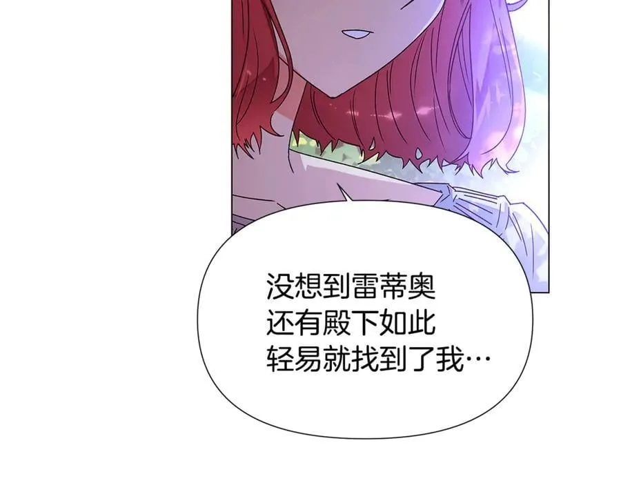 第160话 心心相印 第95页