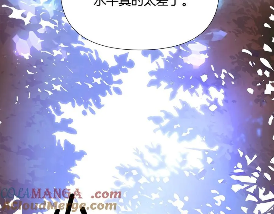 第160话 心心相印 第97页
