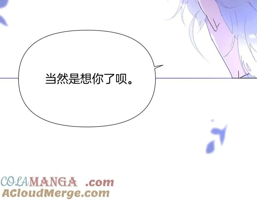 第160话 心心相印 第105页