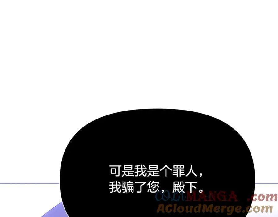 第160话 心心相印 第109页