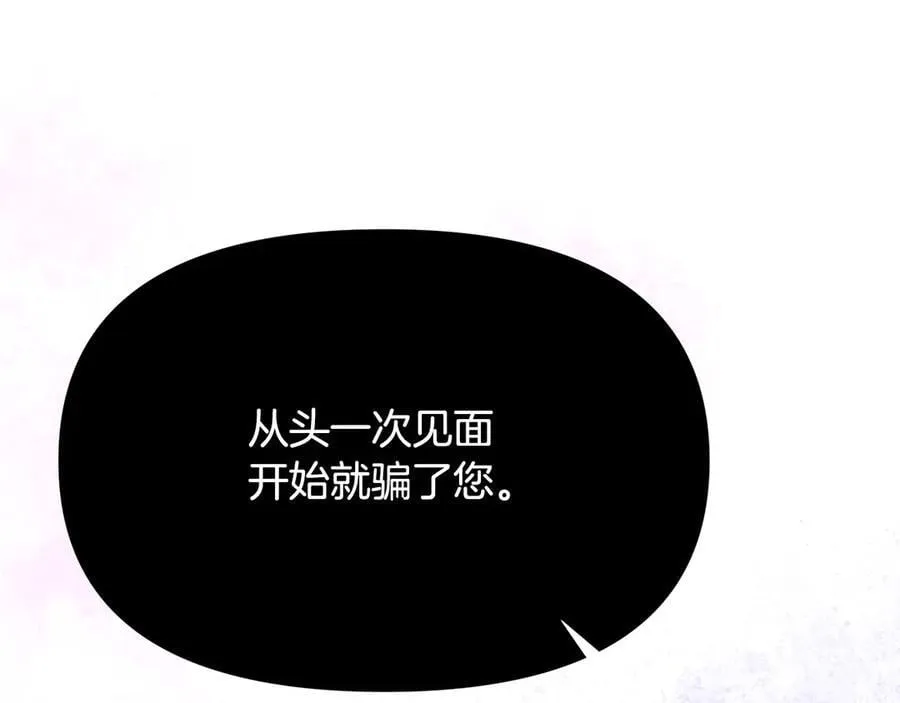 第160话 心心相印 第114页