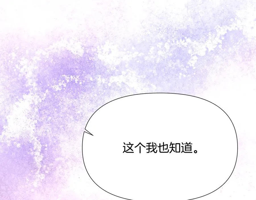 第160话 心心相印 第115页