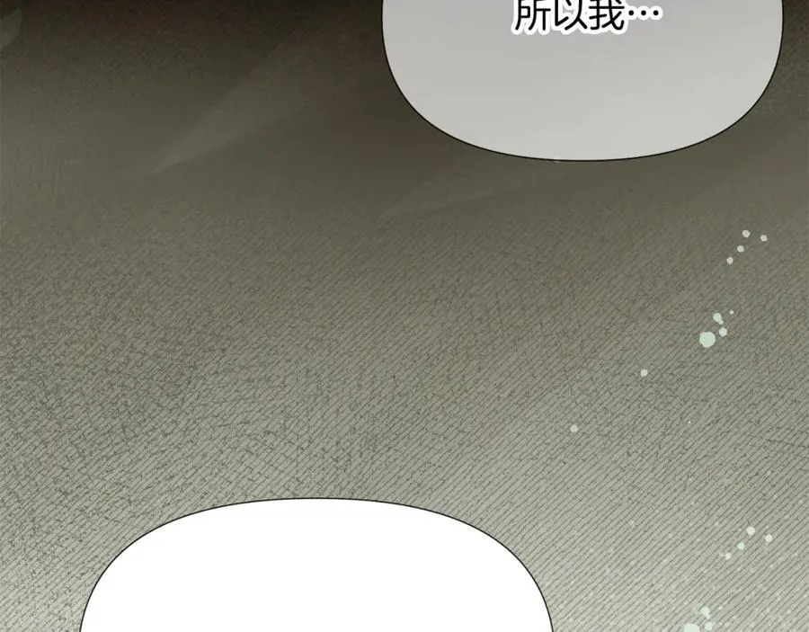 第160话 心心相印 第118页