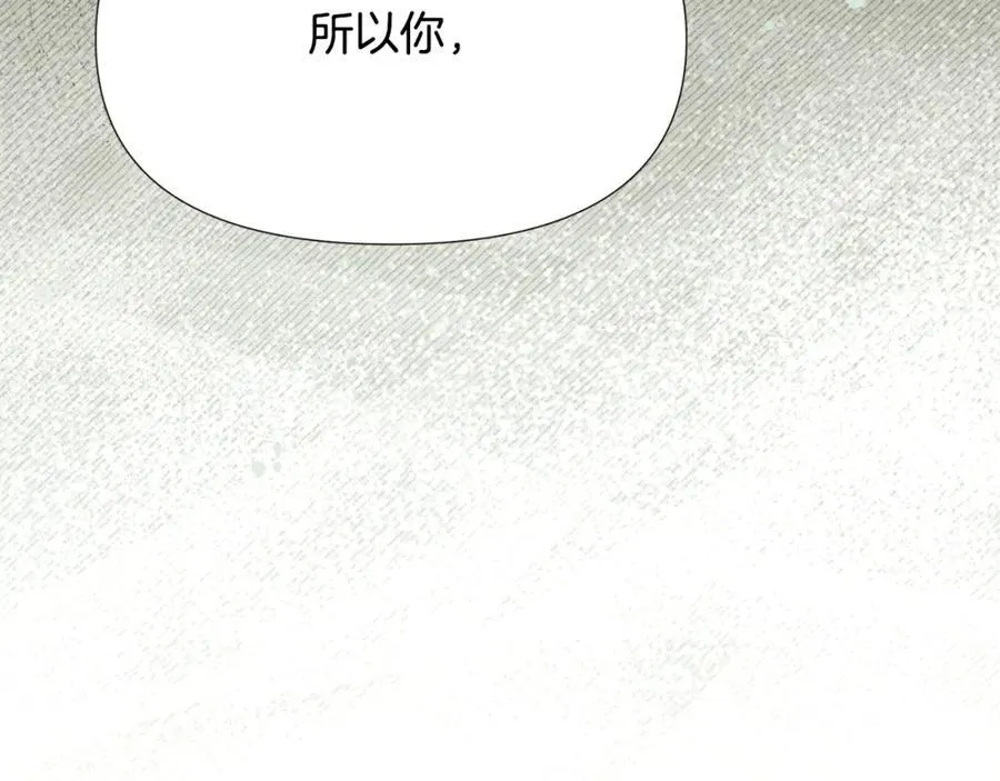 第160话 心心相印 第119页