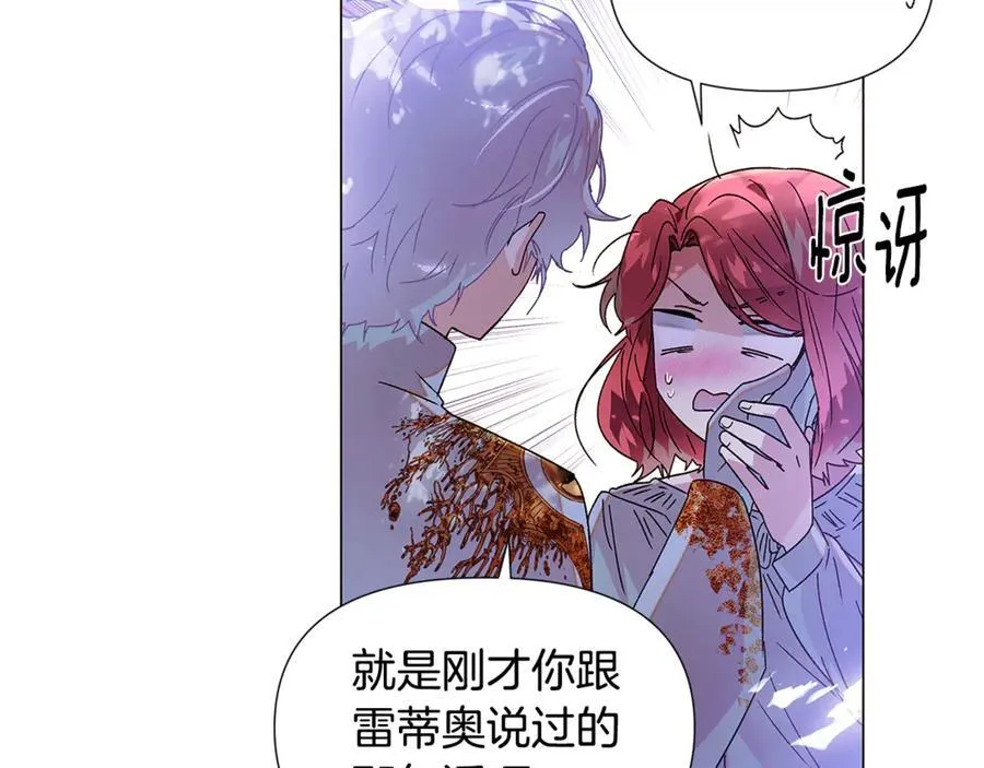 第160话 心心相印 第136页