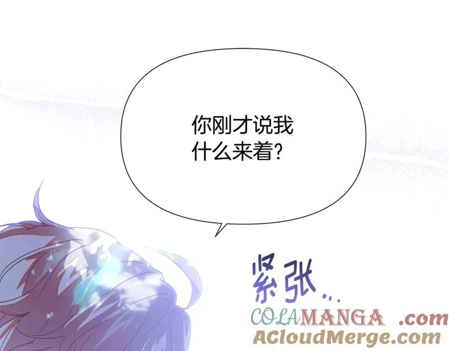 第160话 心心相印 第141页