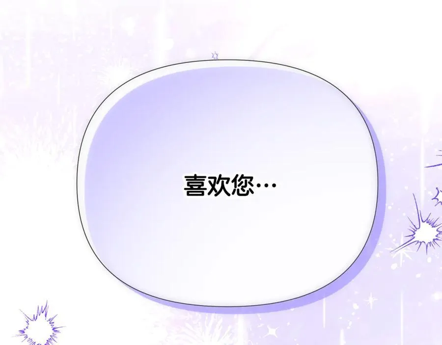 第160话 心心相印 第147页
