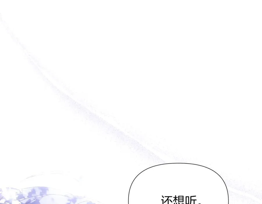 第160话 心心相印 第160页