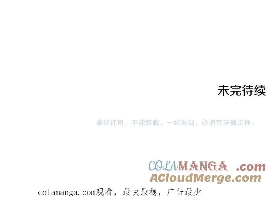 第160话 心心相印 第173页