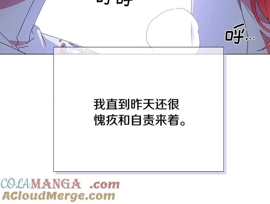 第161话 天降幸福 第13页