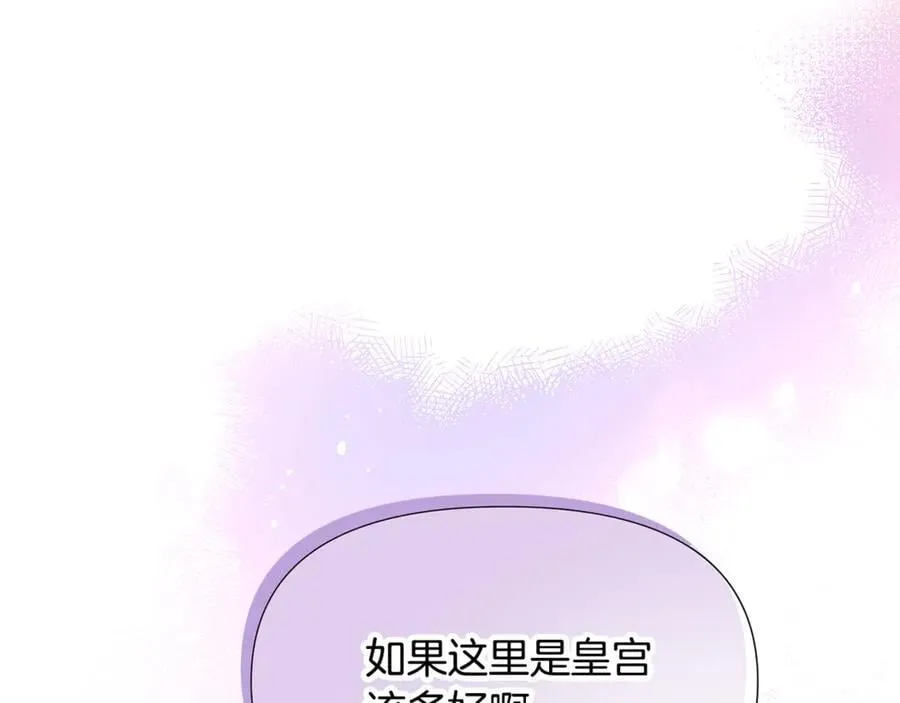 第161话 天降幸福 第16页