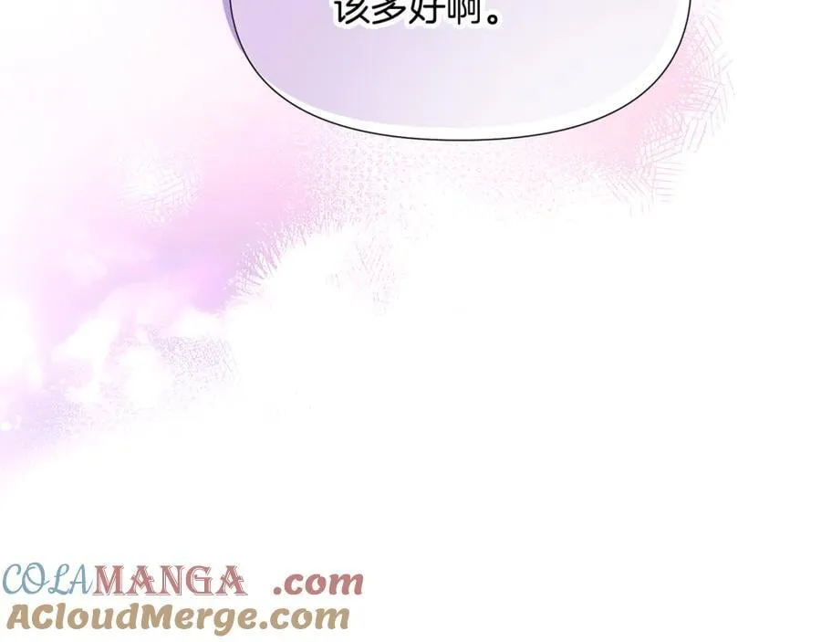 第161话 天降幸福 第17页