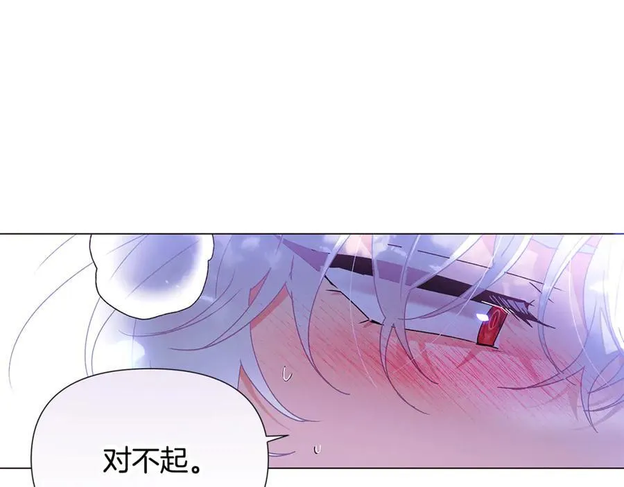 第161话 天降幸福 第18页