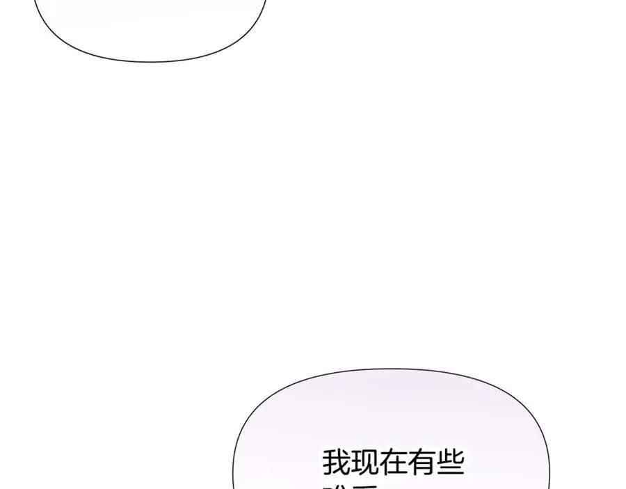 第161话 天降幸福 第19页