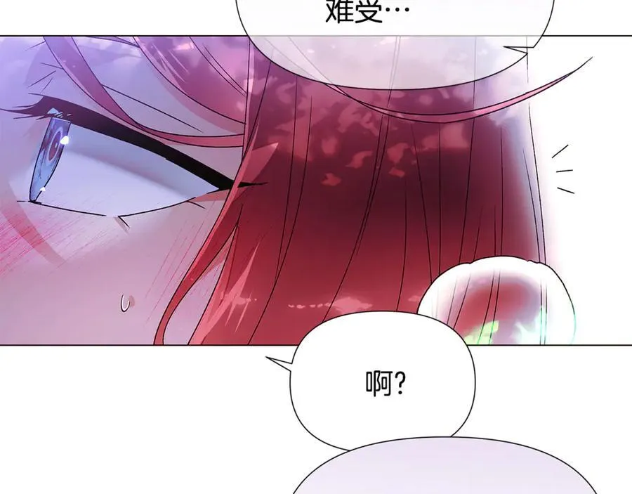 第161话 天降幸福 第20页