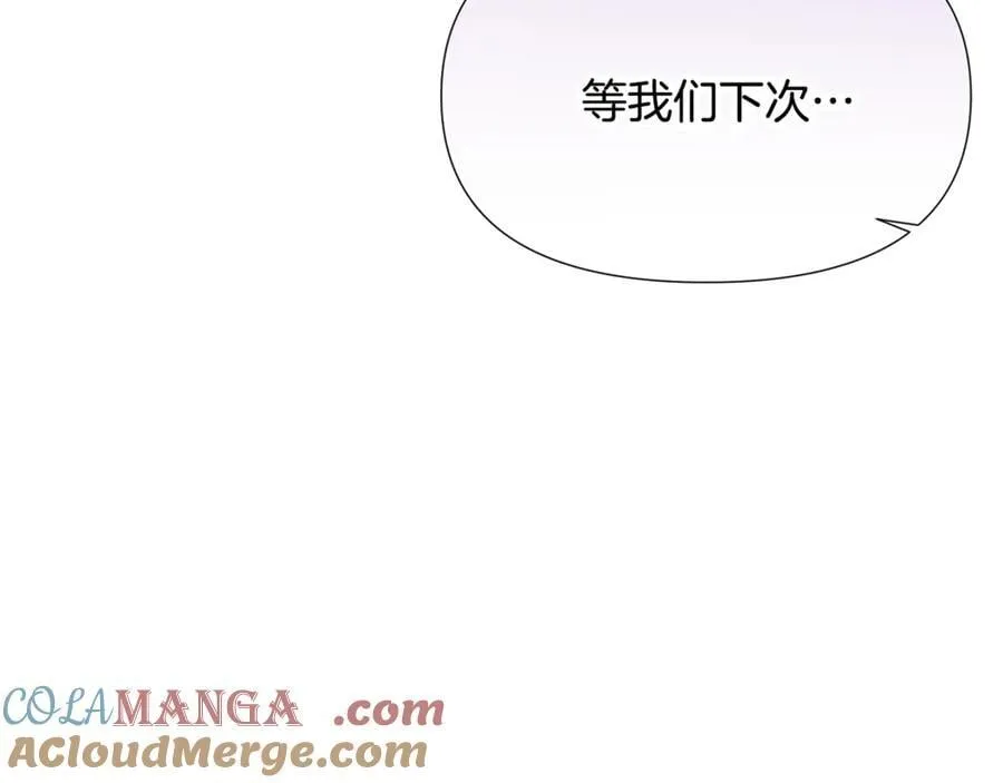 第161话 天降幸福 第21页