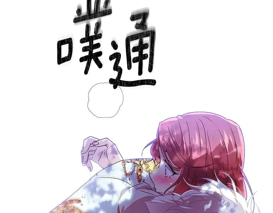 第161话 天降幸福 第24页