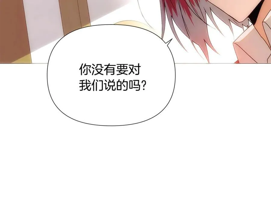 第161话 天降幸福 第39页
