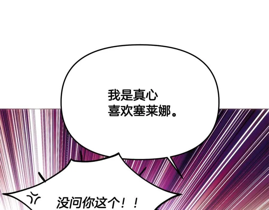 第161话 天降幸福 第44页