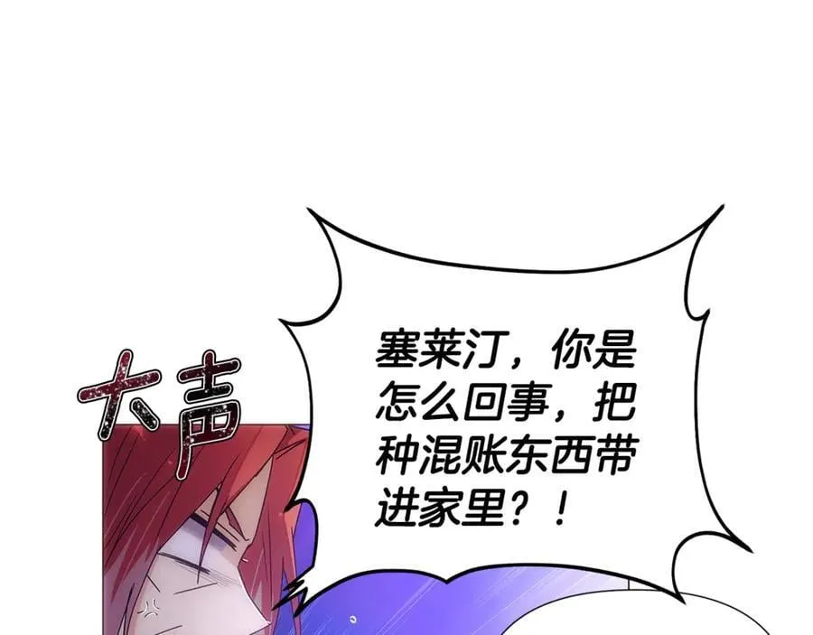 第161话 天降幸福 第48页
