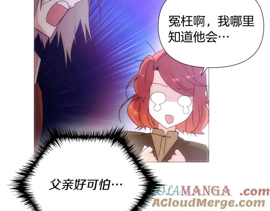第161话 天降幸福 第49页