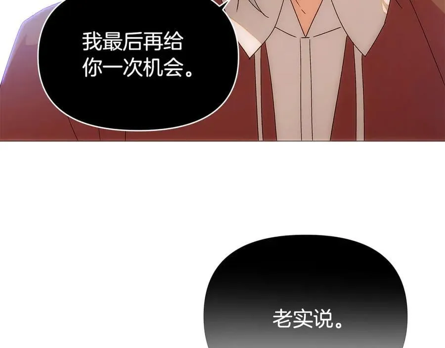 第161话 天降幸福 第52页
