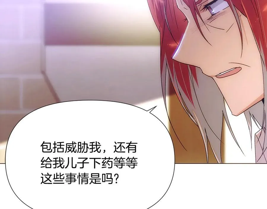 第161话 天降幸福 第63页