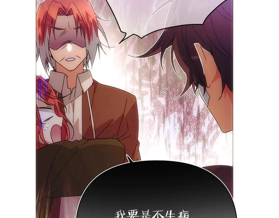 第161话 天降幸福 第71页