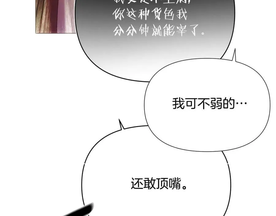 第161话 天降幸福 第72页