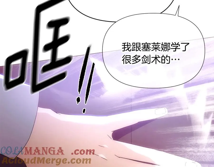 第161话 天降幸福 第73页
